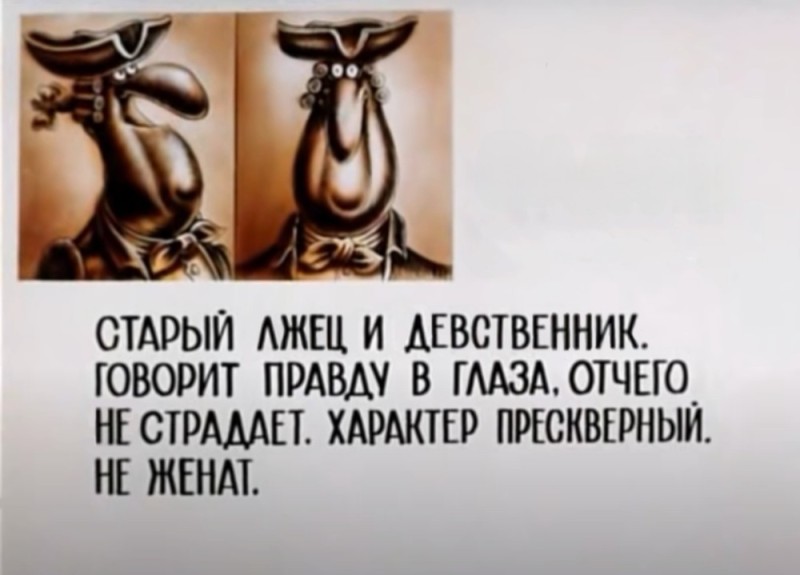 Создать мем: характер скверный не женат остров сокровищ, характер скрытный не женат, капитан смоллетт остров сокровищ досье