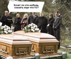 Create meme: funeral meme, the coffin funeral, funeral