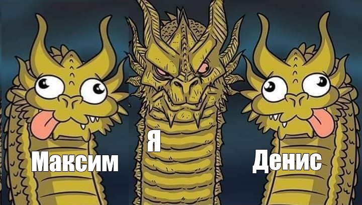 Create meme: dragon meme, the three heads of the dragon meme, peter smirnov