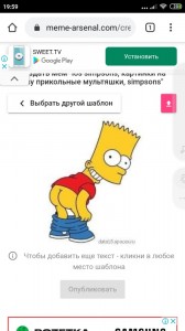 Create meme: The simpsons, stickers the simpsons, Bart Simpson funny