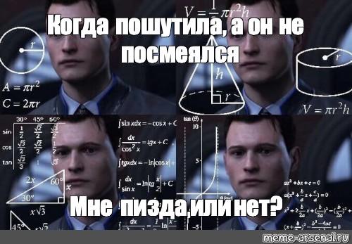 Создать мем: null