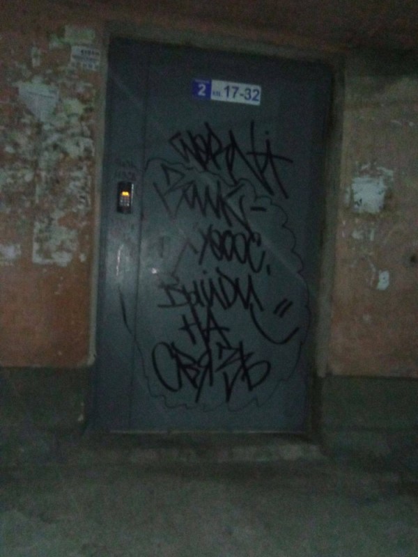 Create meme: graffiti , on the walls, the entrance of the house