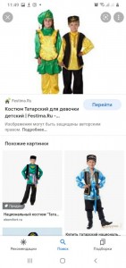 Создать мем: татарский национальный костюм, костюм татарской национальности, татарский костюм