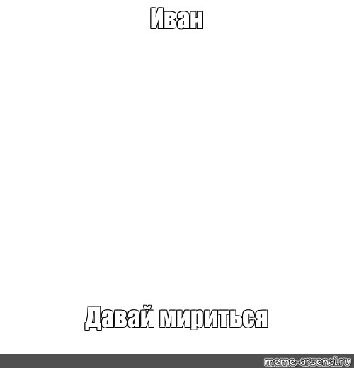 Создать мем: null