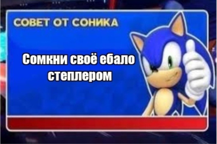 Create meme: sonic is super, sonic boom, sonic 