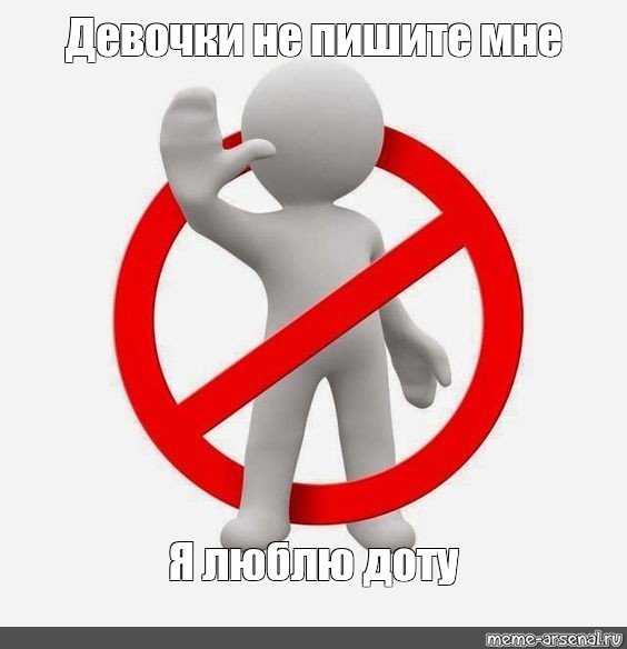 Create meme: screen , memes about prohibitions, prohibition sign 