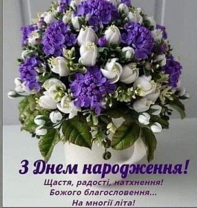 Create meme: flowers, flowers bouquet, privtae s day narodzhennya