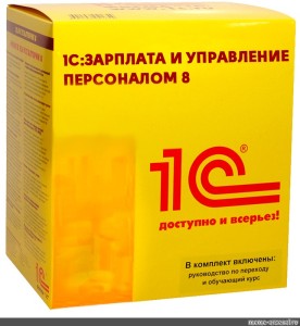 Создать мем: 1 с управление торговлей, 1с:бухгалтерия, 1 с зарплата и управление персоналом