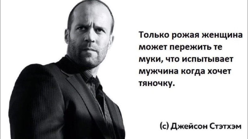 Создать мем: джейсон стэтхэм форсаж, стэтхэм мем, джейсон стэтхэм адреналин