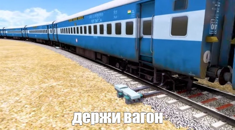 Create meme: train , trains trains, warhead trainz wagons