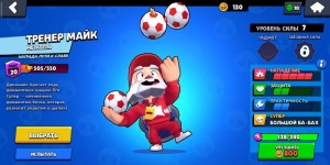 Create meme: Screenshot, account brawl stars, brawl stars