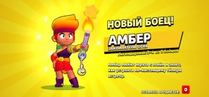 Создать мем: brawl stars аккаунты, персонажи brawl stars, амбер brawl stars