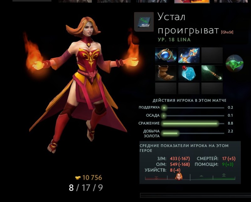 Create meme: lina dota 2, Lina dota, screenshot 