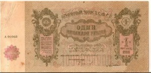 Создать мем: деньги, рубли банкноты, государственный кредитный билет 25 рублей 1909