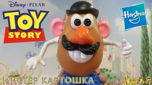 Create meme: toy story 1, toy Mr. potato head, toy story poster