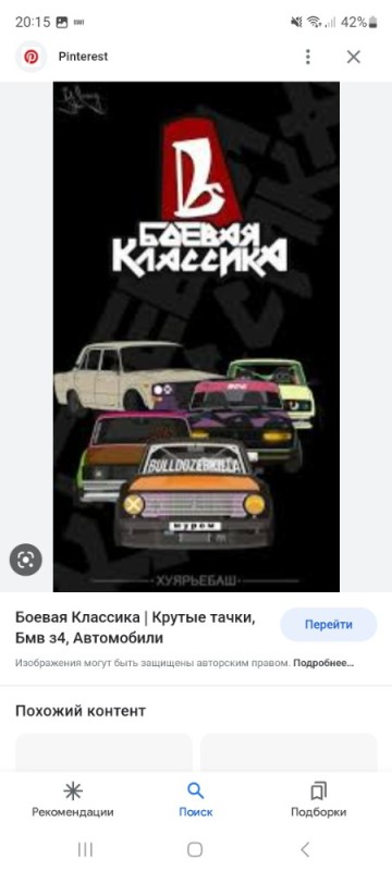 Создать мем: боевая классика ваз 2106 наклейка, 2106 боевая классика, боевая классика