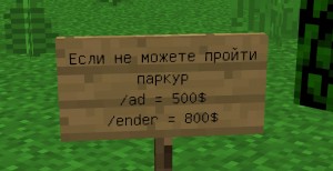 Создать мем: секреты майнкрафта, minecraft, табличка из майнкрафта