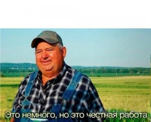 Создать мем: миллионы людей, farmer, человек