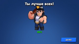 Создать мем: булл разносить, bull brawl stars, brawl