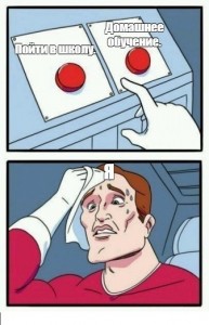 Create meme: the choice of meme template, difficult choice, 2 button meme