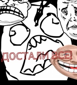 Создать мем: fuuuu, rage comics, fffuuu