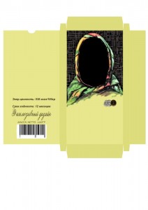 Создать мем: шоколад аленка, обёртка шоколадки алёнка, шоколадка аленка шаблон