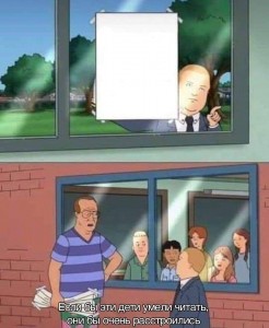 Create meme: king of the hill, king of the hill, Bobby hill