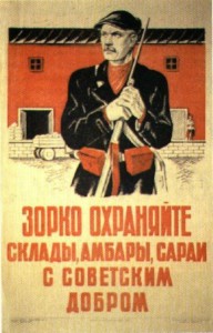 Создать мем: советские плакаты про расхитителей, охраняйте склады амбары ссср плакаты, советские агитационные плакаты