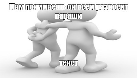 Создать мем: null