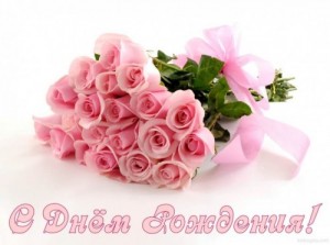 Create meme: bouquet of pink roses, a bouquet for the birthday girl, happy birthday rose pictures