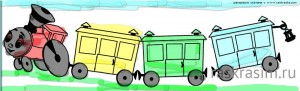 Создать мем: Паровозик из Ромашкова, раскраска паровозик с вагончиками, паровозик с вагончиками рисунок