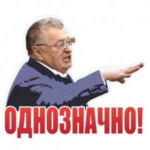 Create meme: Vladimir Zhirinovsky