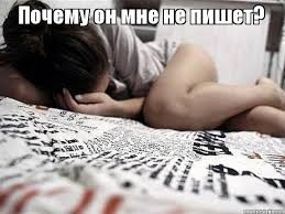 Create meme: I don't know, why doesn't he answer me, girl crying on bed