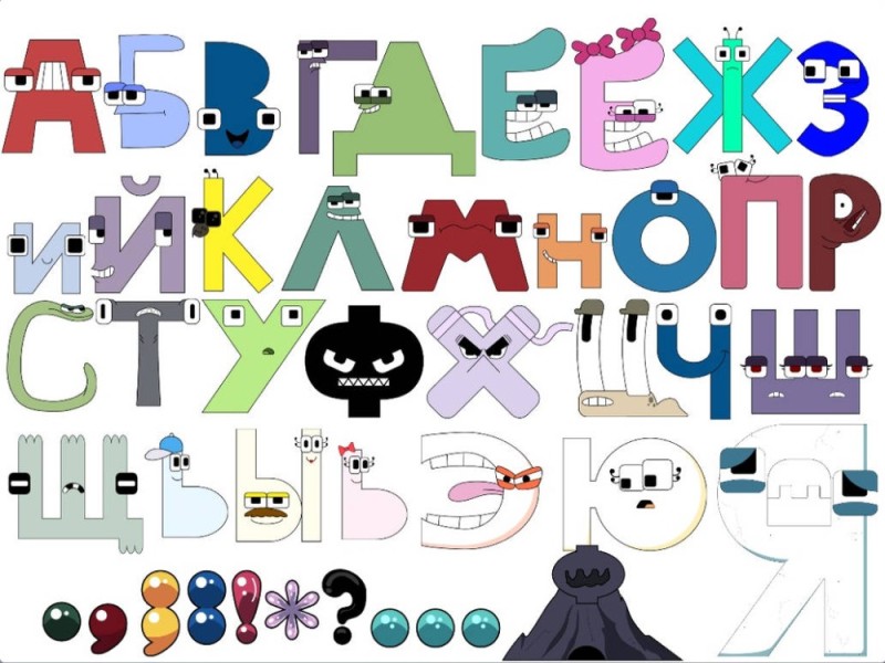 Create meme: Russian alphabet, alphabet , alphabet lore