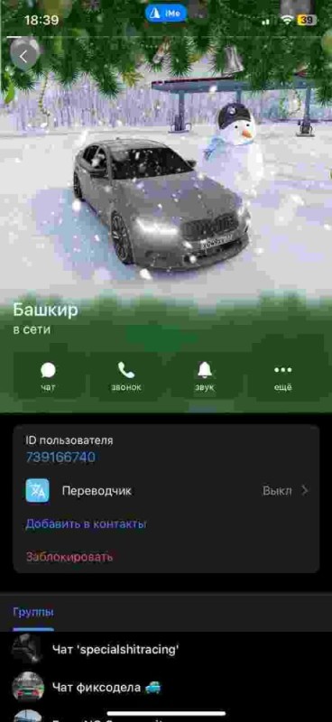 Create meme: the phone screen, snow in photoshop , Radmir mta province