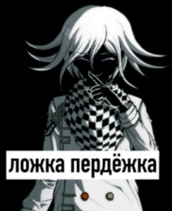 Create meme: stickers dananana kokichi Ohm, kokichi oma, ouma kokichi