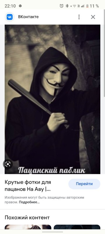 Create meme: people , guy Fawkes on the avu, the guy Fawkes mask 