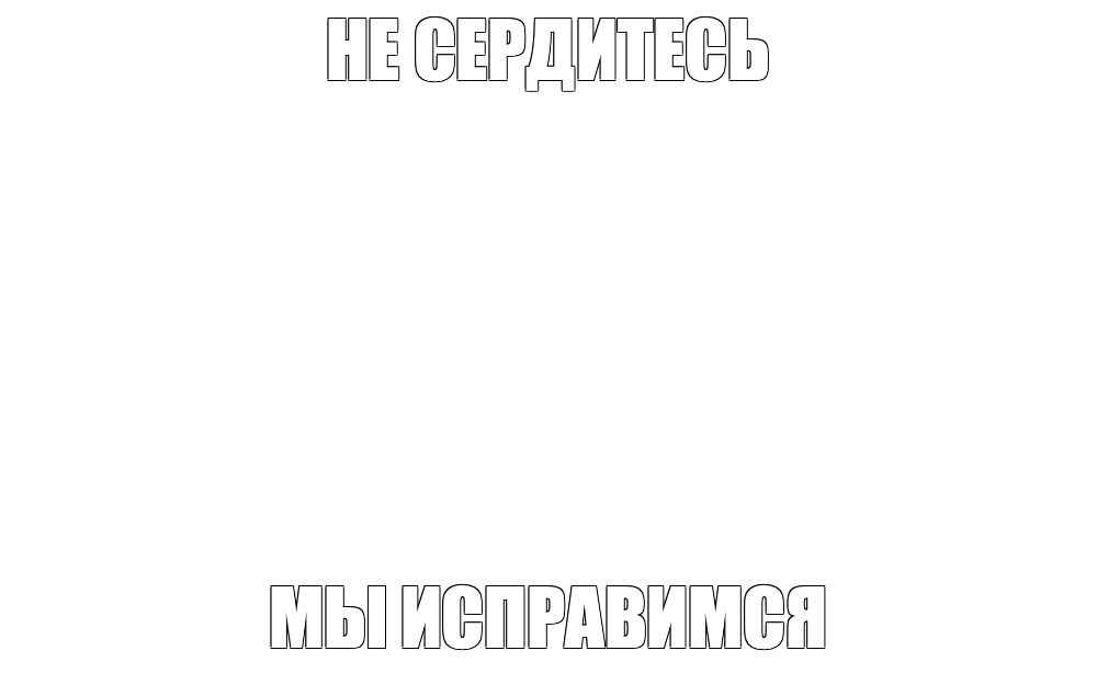 Создать мем: null