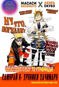 Create meme: naruto Uzumaki cover, page of the naruto manga, poster naruto