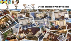 Создать мем: соседи, достать соседа, hidden object