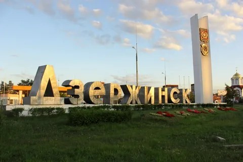 Создать мем: город дзержинск нижегородская область, дзержинск нижегородская область, дзержинск центр города