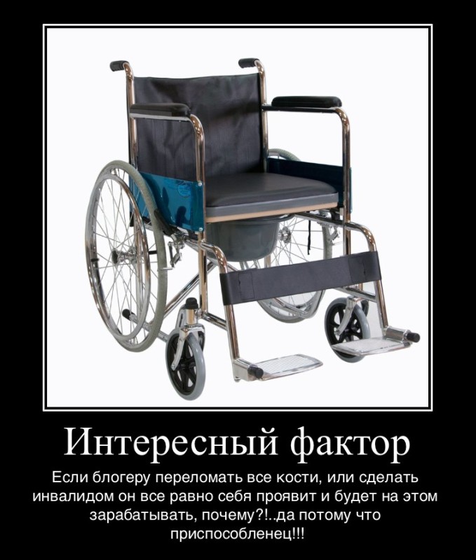 Create meme: wheelchair, wheelchair, wheelchair for the disabled