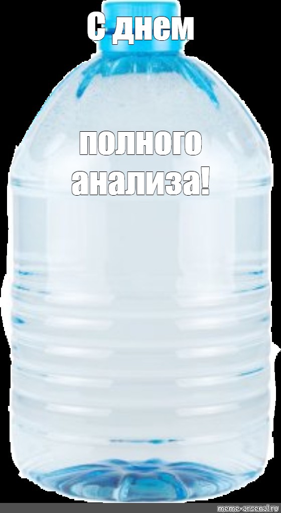 Бутыль 8 л. ПЭТ бутыль 19 литров. ПЭТ бутылка 19.8. Бутылка воды 5 л. Бутылка воды 8 литров.
