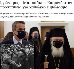 Create meme: Orthodoxy, the Patriarch