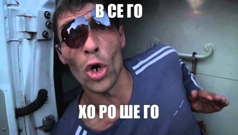 Create meme: total ho ro she go, mad max 1, male 