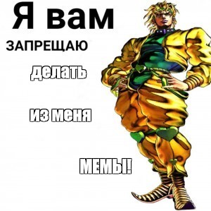 Создать мем: null