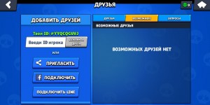 Создать мем: выпадение бойцов brawl stars прокрутка, игра brawl stars, бравл старс