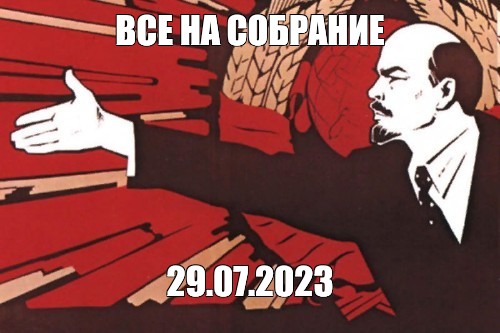 Плакат за город ленина вперед когда завершилась. Ленин плакат. Ленин только вперед товарищи. Автор портрета Ленина на плакатах.