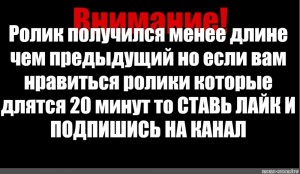 Создать мем: мемы, подписывайтесь на мой канал и ставьте лайки, фон для дисклеймера