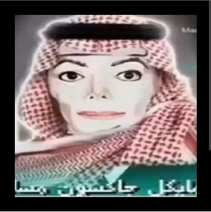 Создать мем: abdullah ibrahim circa 1985, og buda лариса обложка, майкл джексон жив